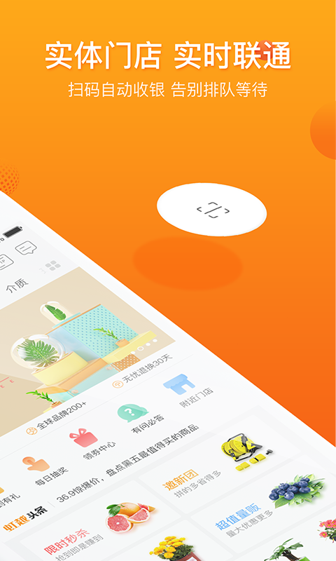 虹越APP截圖預覽