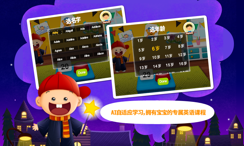 陽陽AI兒童英語截圖預(yù)覽