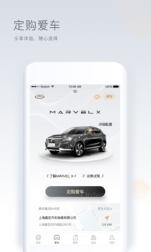 上汽榮威截圖