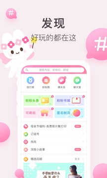 粉粉日記截圖