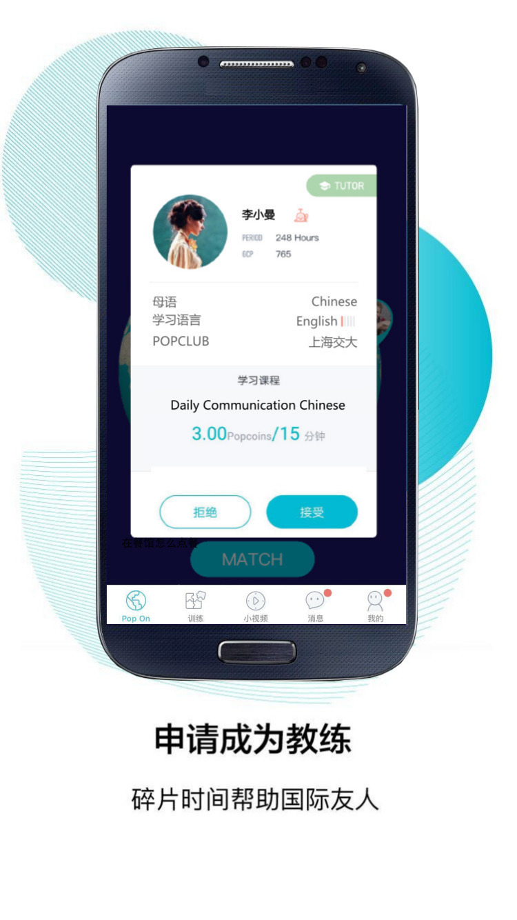 Pop On截圖預(yù)覽