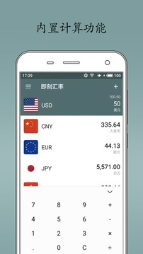 即刻匯率截圖