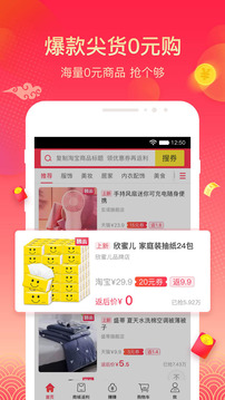 羊毛省錢截圖