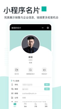 快推应用截图5