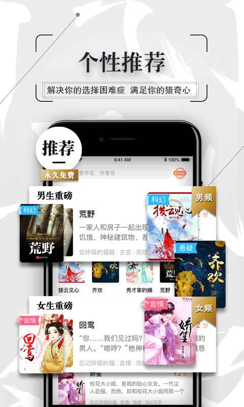 飞读免费小说v1.0.2.306截图5