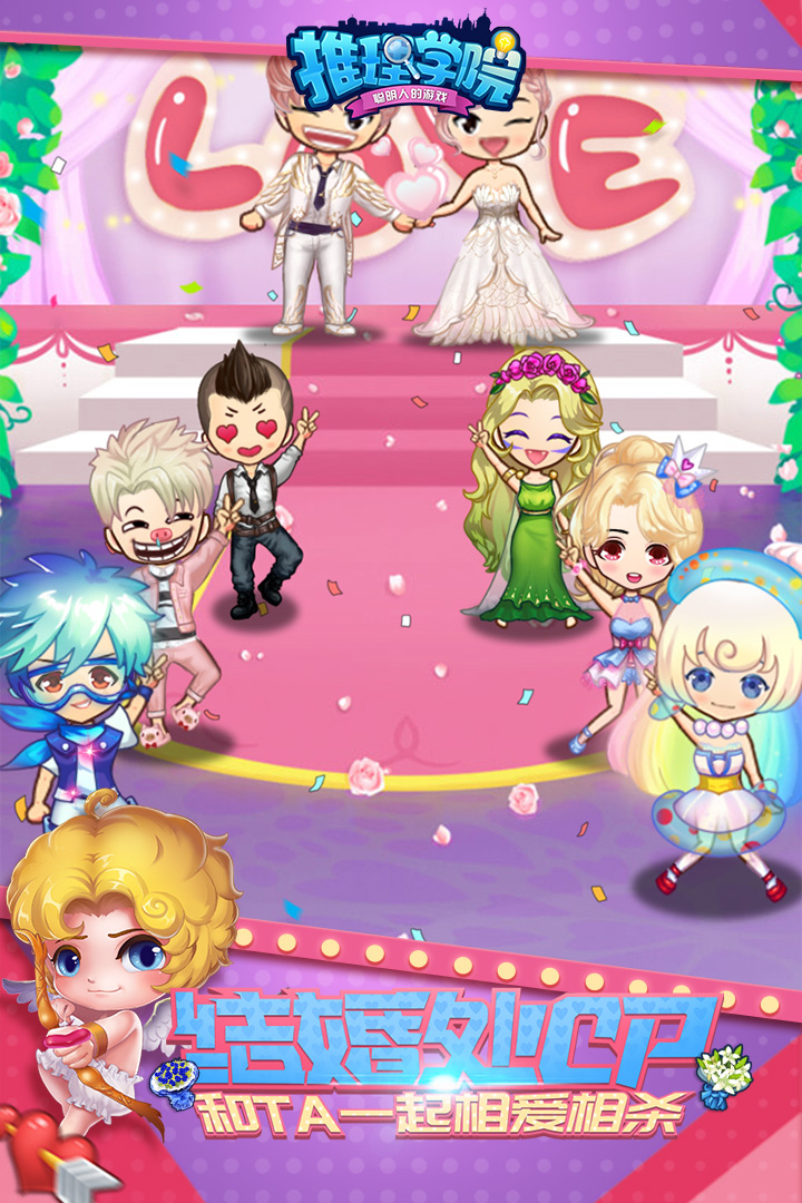 推理學(xué)院截圖預(yù)覽