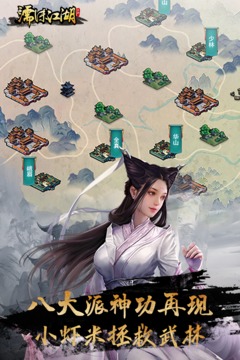 濡沫江湖截圖