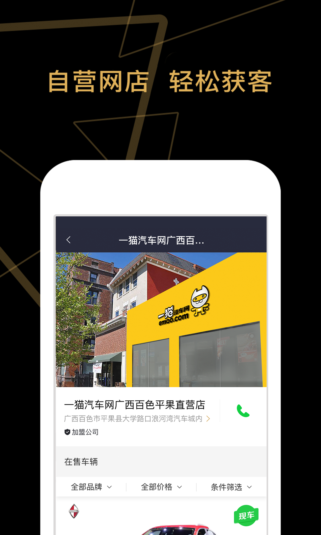 車商貓截圖預(yù)覽