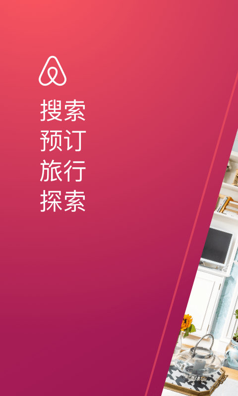 Airbnb爱彼迎v19.16.2.china截图1