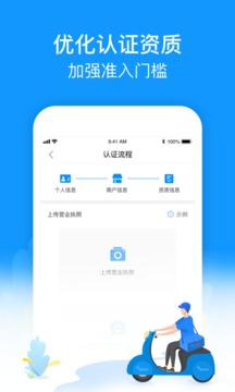 蜂鳥跑腿截圖