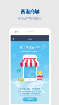 西安银行下载2019安卓最新版_西安银行手机官