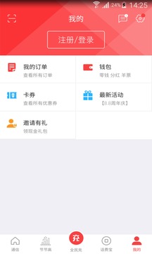 海航通信截圖