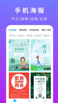 創(chuàng)客貼設(shè)計截圖