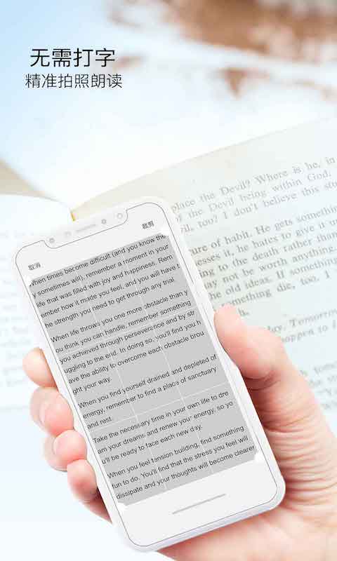 拍讀英語截圖預(yù)覽