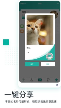 快推应用截图4
