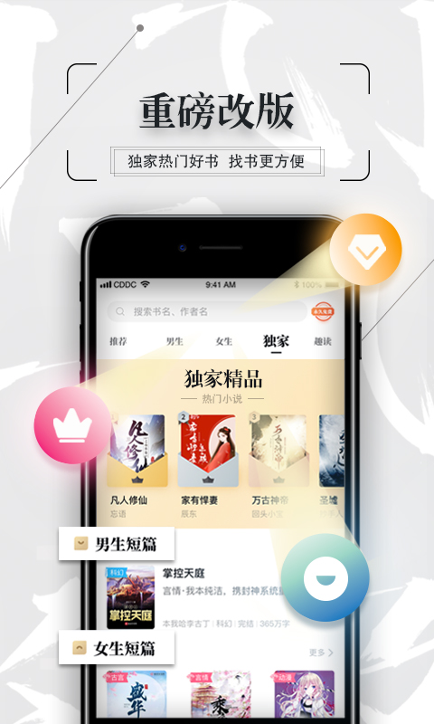 飞读免费小说v1.0.2.306截图3