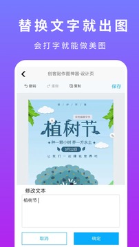 創(chuàng)客貼設(shè)計截圖