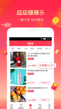 羊毛省錢截圖