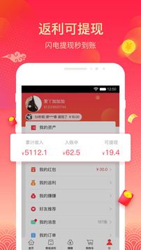 羊毛省錢截圖