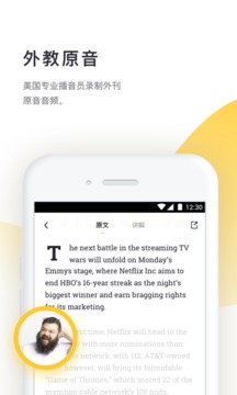 流利閱讀截圖