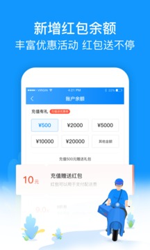 蜂鳥跑腿截圖