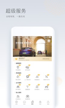 上汽榮威截圖