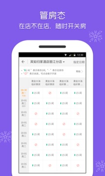 美團(tuán)酒店商家截圖