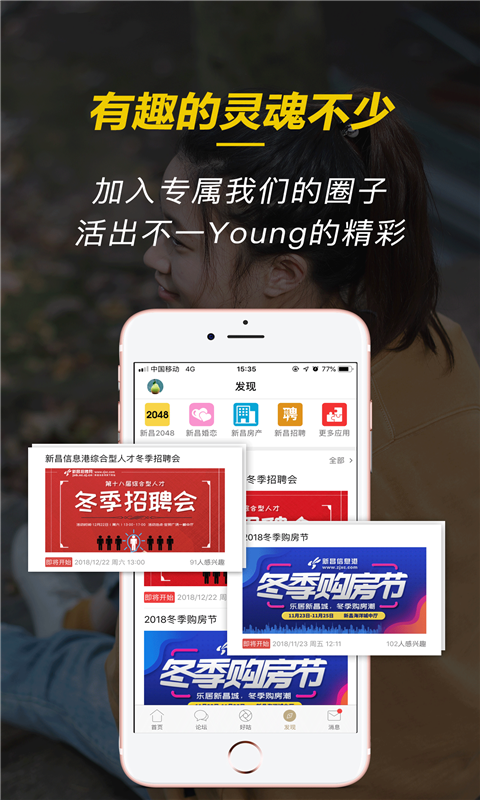 新昌信息港v1.6.1截图3