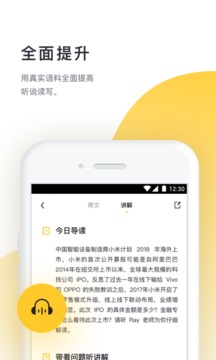 流利閱讀截圖