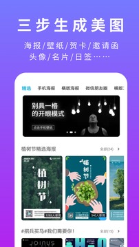 創(chuàng)客貼設(shè)計截圖