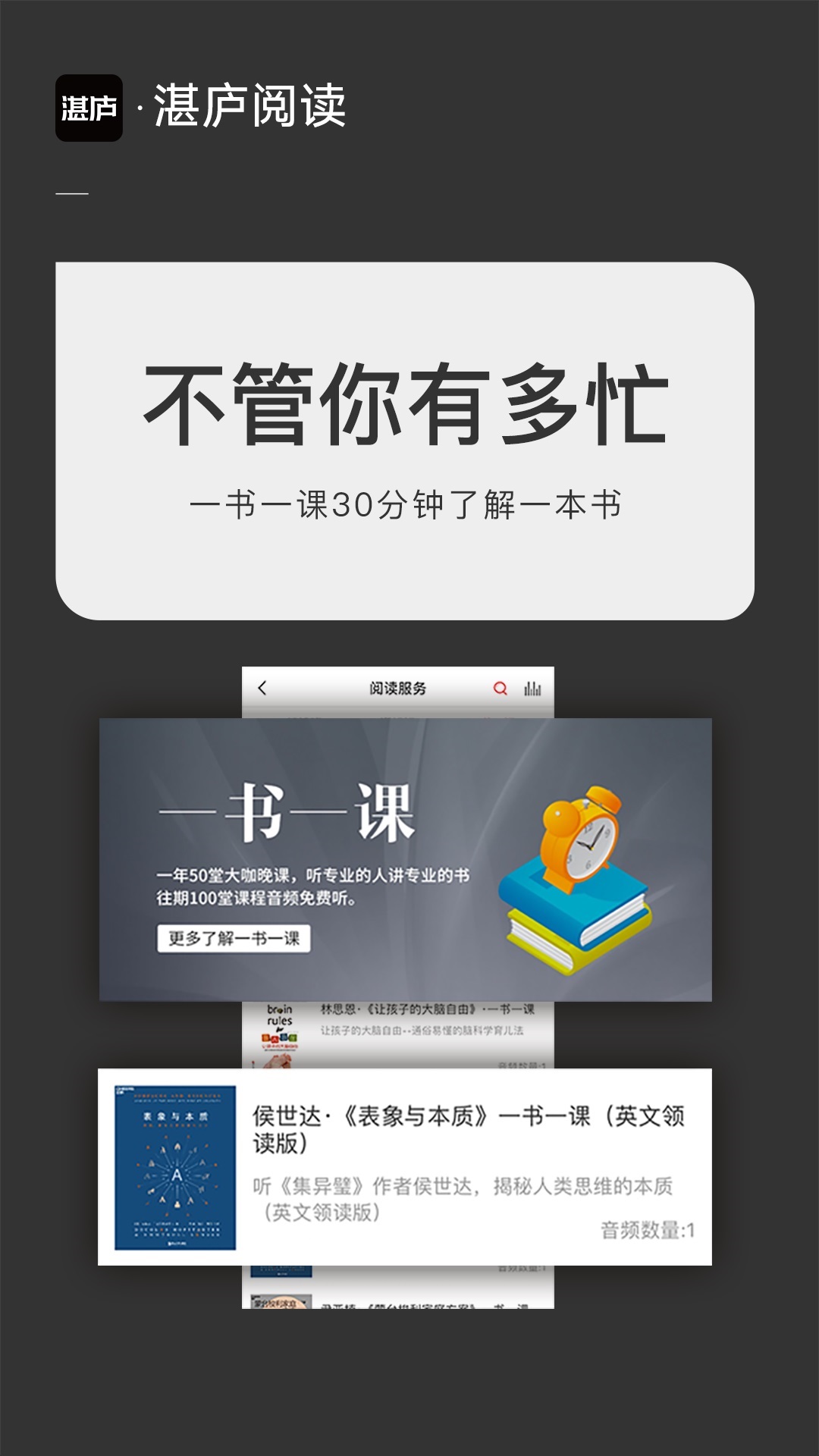 湛庐阅读v1.9.5截图4