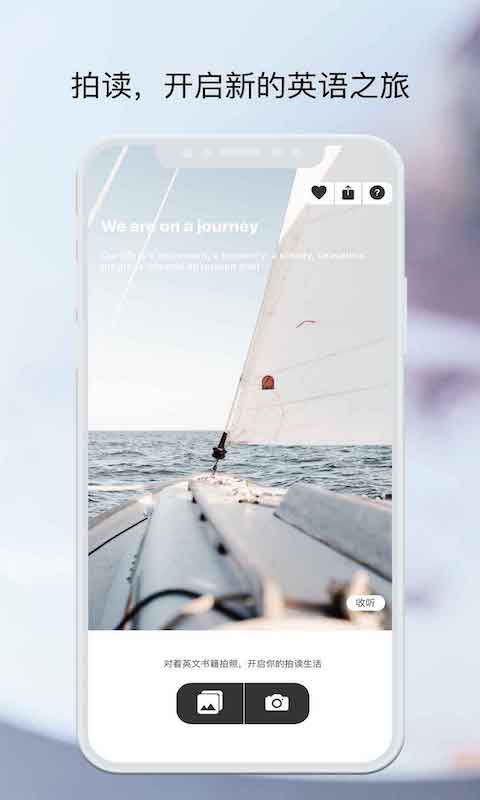 拍讀英語截圖預(yù)覽