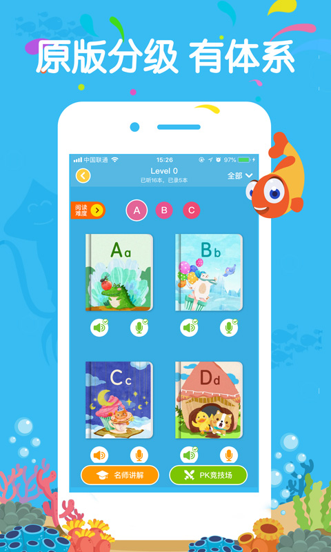 伴鱼绘本v2.1.2.2截图2