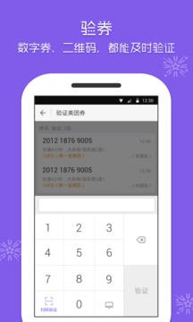 美團(tuán)酒店商家截圖