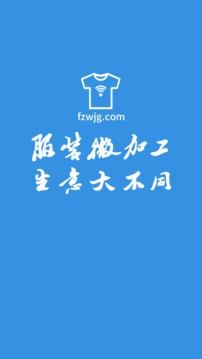 服裝微加工截圖