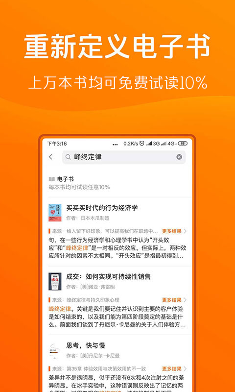 得到v6.0.2截图2