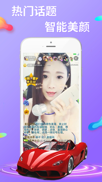 起點直播截圖