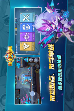 小小突擊隊(duì)截圖
