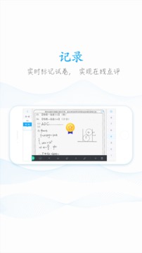 好分?jǐn)?shù)教師版截圖