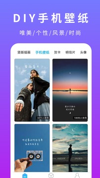 創(chuàng)客貼設(shè)計截圖