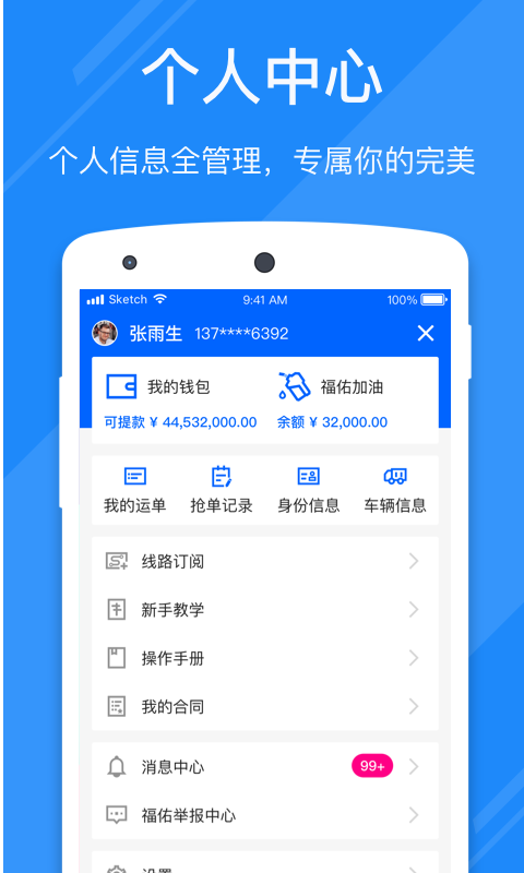 福佑好运v3.8.5截图4