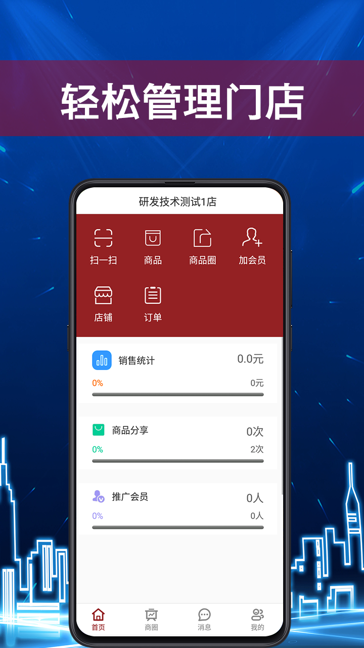 87店主截图1