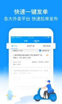蜂鳥跑腿截圖