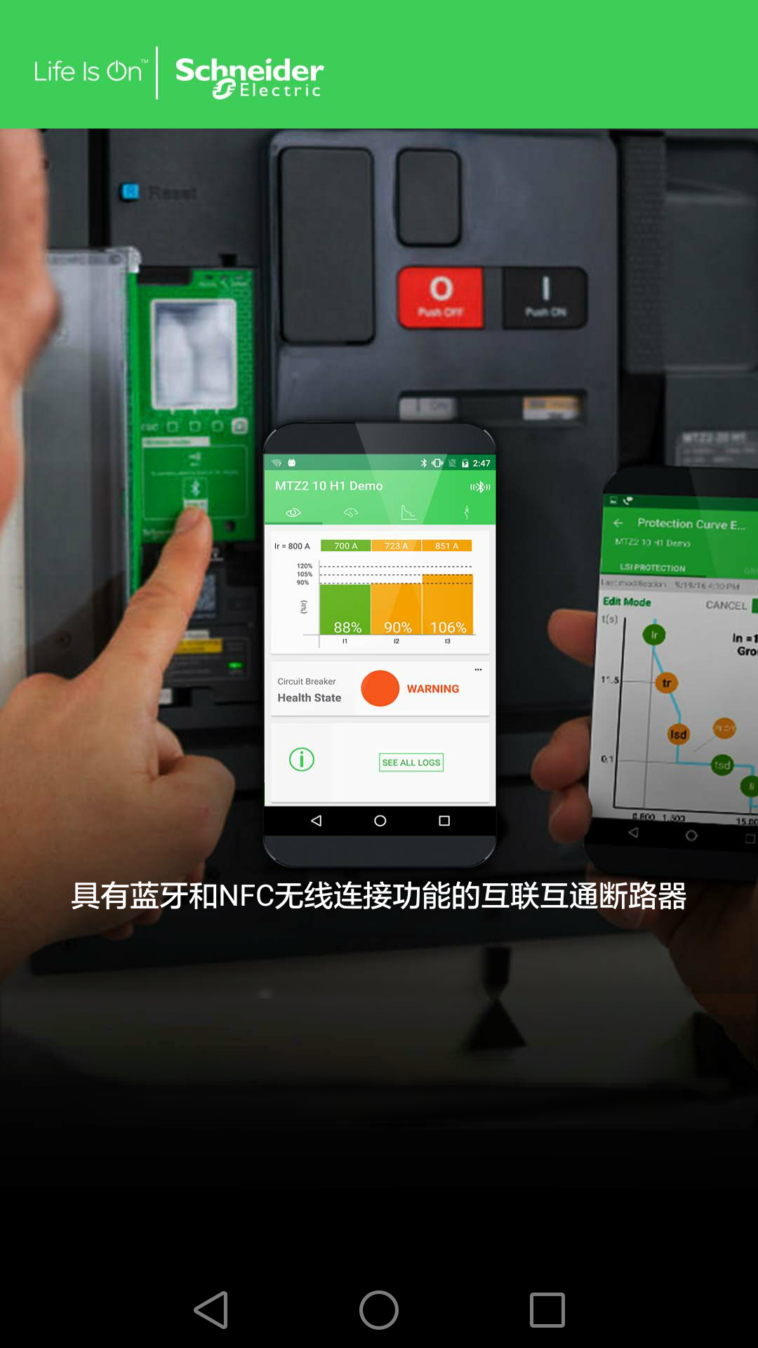 EcoStruxure Power Devicev3.1.1.422截图1