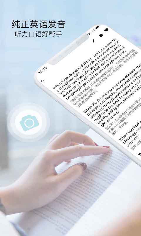 拍讀英語截圖預(yù)覽