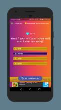 Crorepati Questions - Quiz Game App Gk in Hindi截图2