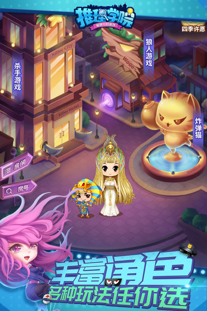 推理學(xué)院截圖預(yù)覽