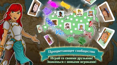 Triviador Russia截图3