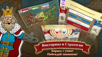 Triviador Russia截图1