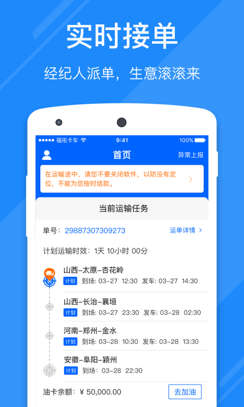 福佑好运v3.8.5截图1